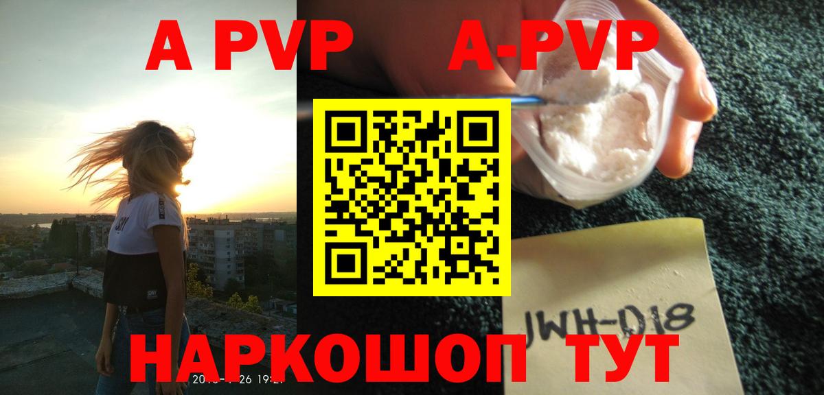 Alpha PVP Crystall  Вход с VPN  Вязники  Alpha-PVP СК КРИС 