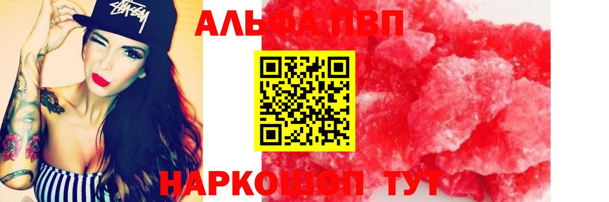 A-PVP кристаллы Вязники
