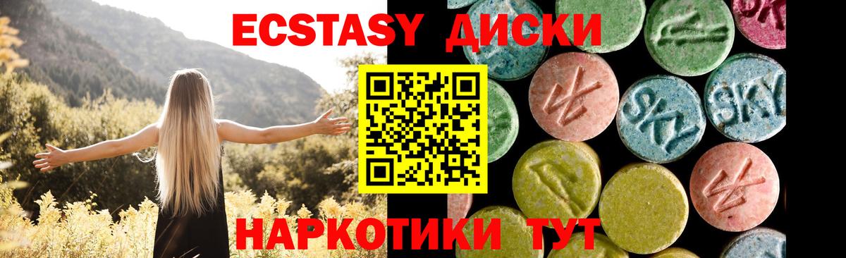 Ecstasy 250 мг  Экстази таблы  Вход с VPN  цены наркотик  Вязники 