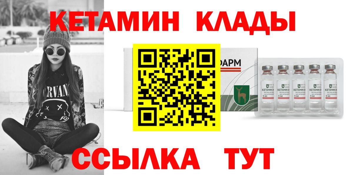 Кетамин ketamine Вязники