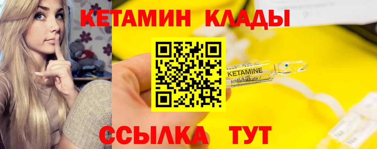 КЕТАМИН VHQ  Вход с VPN  Вязники  КЕТАМИН ketamine 