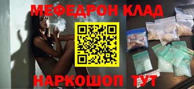 мескалин Краснокаменск