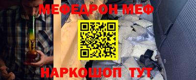 мескалин Краснокаменск