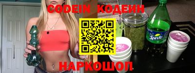 мескалин Краснокаменск