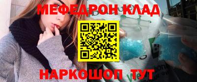 мескалин Краснокаменск