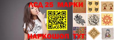 мескалин Краснокаменск