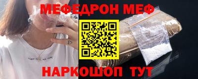 мескалин Краснокаменск