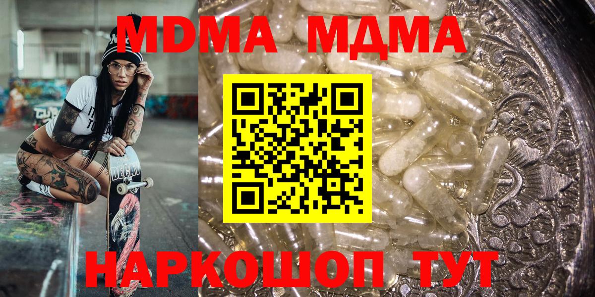 Вязники  MDMA молли  Вход с VPN 
