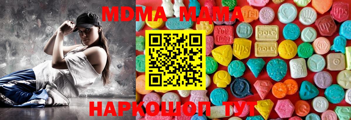 МДМА молли Вязники