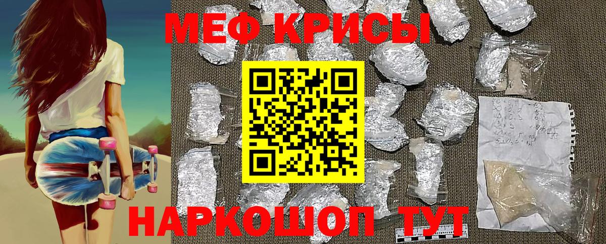 Мефедрон Вязники