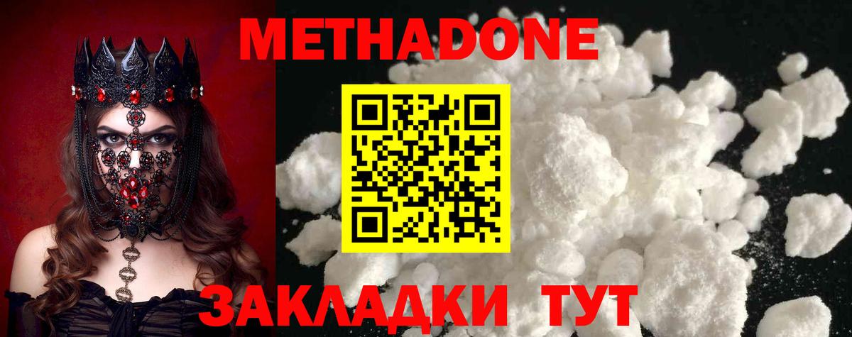 МЕТАДОН кристалл  Вход с VPN  МЕТАДОН VHQ  площадка телеграм  Вязники 