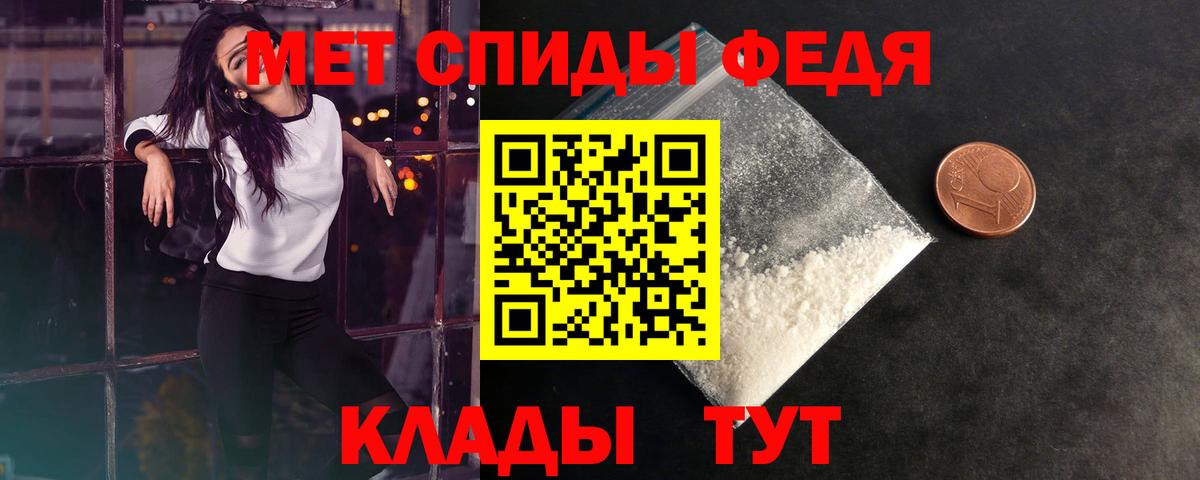 Первитин кристалл  Вход с VPN  Вязники 