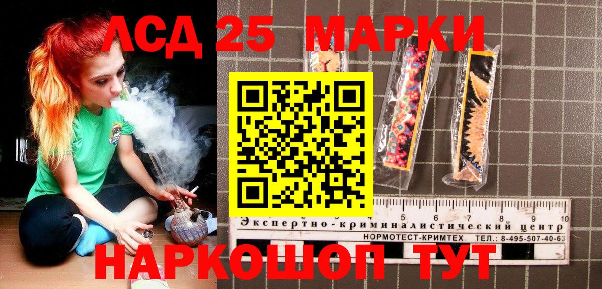 Марки 25I-NBOMe 1500мкг Вязники