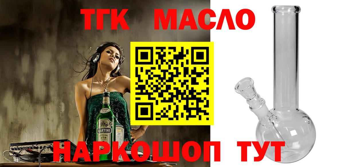 ТГК Wax  Вход с VPN  Вязники  ТГК гашишное масло 